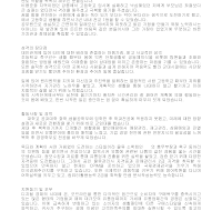 입사 자기소개서(물류유통) 입사 자기소개서(물류유통)